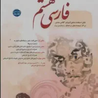 کتاب مبتکران