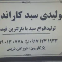 استخدام نیرو