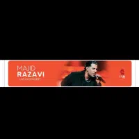 بلیط کنسرت مجید رضوی