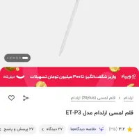 Ipad 9th generation با قلم|تبلت|مشهد, هنرستان|دیوار