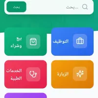 شروعی تازه با ثبت آگهی رایگان