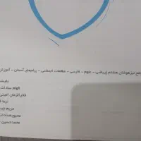 تیز هوشان سالم و نو|کتاب و مجله آموزشی|قرچک, مهدیه|دیوار