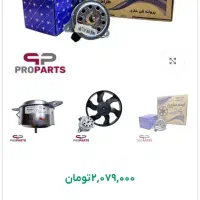 موتور فن 265 خانگی