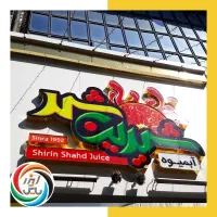 تابلوساز چنلیوم بنرکارت ویزیت تراکت نئون پرچم ساحل