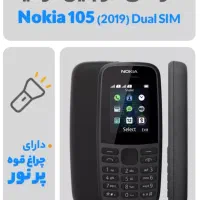 نوکیا 105|موبایل|کرمانشاه, |دیوار