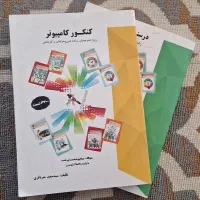 کنکور فنی میرباقری سبز و زرد جامع