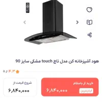 هودکن درحدنو|هود|ملکان, |دیوار