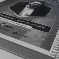 جزوه ریاضی معین کرمی|کتاب و مجله آموزشی|اهواز, شهرک اکباتان|دیوار