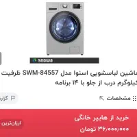فروش فوری وسایل جهاز|سایر لوازم برقی|تهران, تهرانپارس شرقی|دیوار