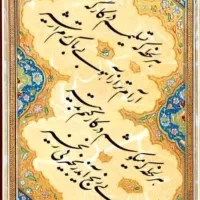 آموزش تخصصی خوشنویسی با خودکار و قلم نی