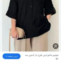 مانتو