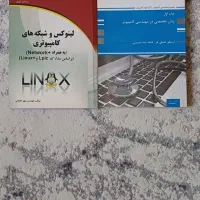 منابع کتاب جزوه کنکور ارشد کامپیوتر و آی تی IT|کتاب و مجله آموزشی|تهران, منیریه|دیوار