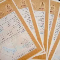فیش حقوقی و سند