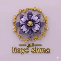 گل جاودانه روی شما