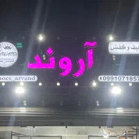 تابلو مغازه|فروشگاه و مغازه|رشت, معلولین|دیوار