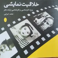 کتاب مناسب کنکور هنر