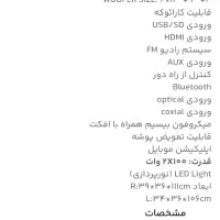 اسپیکر ۲ قلو دی جی دار سونیا|سیستم صوتی خانگی|تهران, شهران جنوبی|دیوار