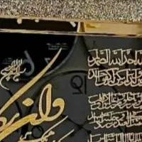 تابلو چهار قل ووان یکاد وایت الکرسی|ساعت دیواری و تزئینی|باقرشهر, |دیوار