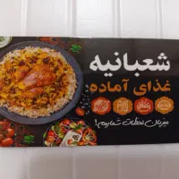 نیروی کار یا اشپز برای غذااماده