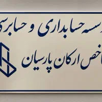 نیروی خدماتی