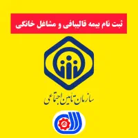 بیمه تامین اجتماعی نود درصد یارانه دولتی