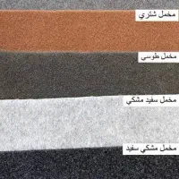 موکت مخمل مناسب نمایشگاه منازل اداره بازار مبل|موکت|تهران, افسریه جنوبی|دیوار