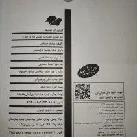 کتاب مقدمات تنبک نوازی مجید حسابی|کتاب و مجله آموزشی|تهران, مروارید شهر|دیوار