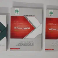 مجموعه کنکور کارشناسی ارشد سری عمران