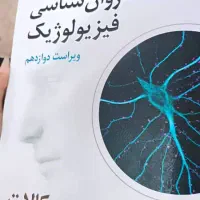 کتاب روانشناسی و فلسفه|کتاب و مجله آموزشی|شیراز, نصر|دیوار