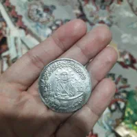 سکه یادبود امام علی دوره پهلوی(۱۳۳۷)