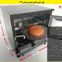 کوره های مشکی دو سینی|اجاق گاز و لوازم برقی پخت‌وپز|اهواز, گلستان|دیوار