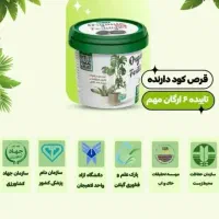 نمایندگی قرص کودتحت لیسانس کانادا اورگانیک ۱۲۰عددی|گل و گیاه طبیعی|تهران, فلاح|دیوار