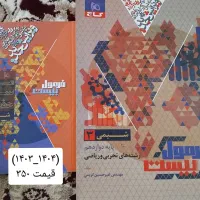 کتاب کار دوازدهم و دهم|کتاب و مجله آموزشی|تربت‌حیدریه, رجایی|دیوار