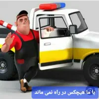 استخدام نیمچه مکانیک