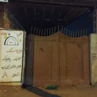 کارگاه بلوار جهانتیق