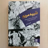 کتاب های کاملا سالم