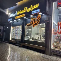 خرید وفروش آبشده وسکه|جواهرات|اصفهان, جلفا|دیوار