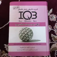 کتاب زبان کنکور ارشد