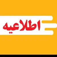 نیازمند خانم برای شرکت منشی  راننده  حسابدار