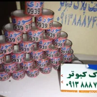 سرکلیدی تبلیغاتی پلاک کبوتر|لوازم جانبی حیوانات|تهران, شهرک غرب|دیوار