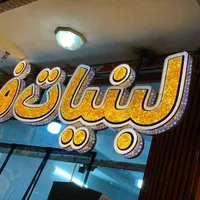 تابلو برجسته چنلیوم استیل نئون LED|خدمات پیشه و مهارت|شاهین‌شهر, گزبرخوار|دیوار