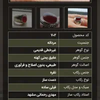 انگشتر نقره  عقیق سرخ یمن حرز امام جواد رکاب فیلی|جواهرات|تهران, تهرانپارس غربی|دیوار
