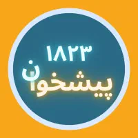 خرید و فروش سیم کارت ۰۹۱۲ بهترین قیمت