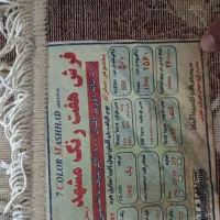 یک جفت فرش ۶متری|فرش|آمل, |دیوار