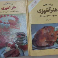 کتاب اشپزی. رزامنتظمی