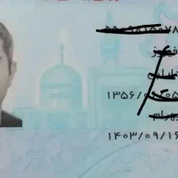 مفقودی کارت اتکا..وکارت ملی