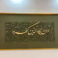 تابلو نفیس وزیبای وان یکاد...|تابلو، نقاشی، عکس|اهواز, پادادشهر|دیوار