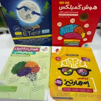 هوش کمپلکس اسمارتیز هوش مالتیپل فرازمینی ET ایتی|کتاب و مجله آموزشی|مشهد, سراب|دیوار