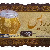 تعدادی سکه گرمی زیر فی تابلو فروش فقط در طلافروشی|جواهرات|بوشهر, |دیوار