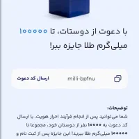 با نصب برنامه پول بگیر